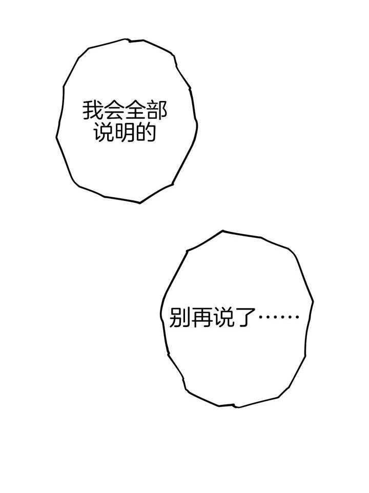 《恋人！决斗！》漫画最新章节第11话_满脸通红免费下拉式在线观看章节第【24】张图片