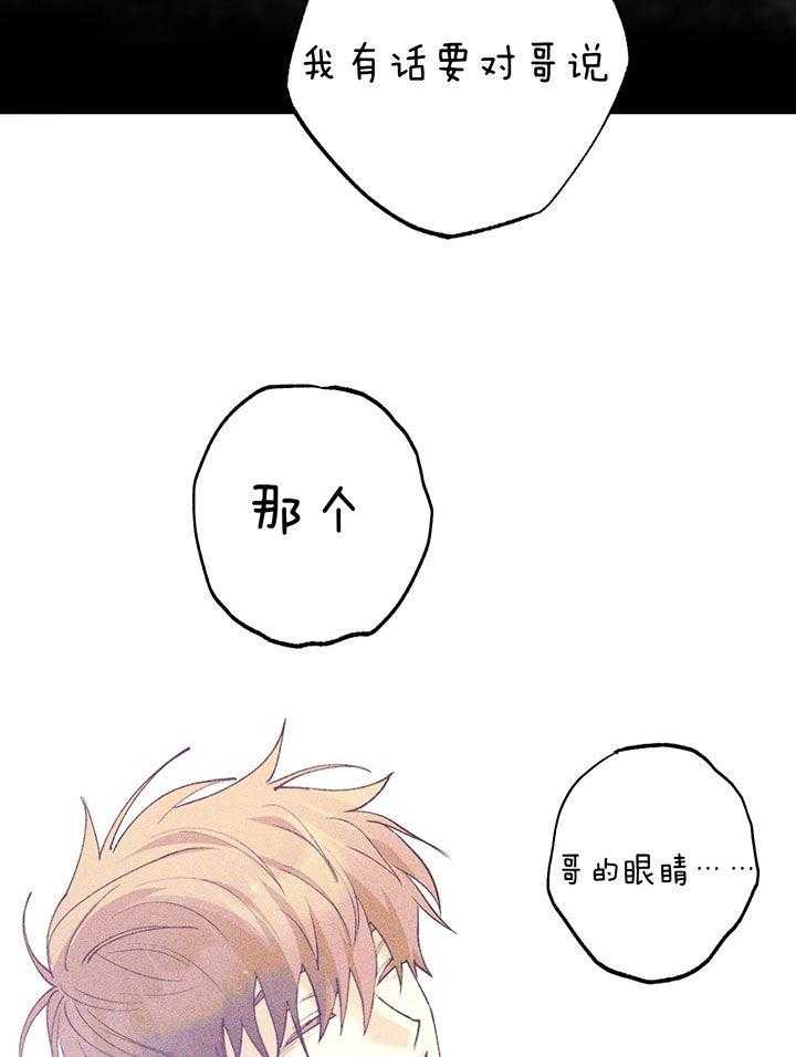 《恋人！决斗！》漫画最新章节第14话_不适宜的告白免费下拉式在线观看章节第【8】张图片