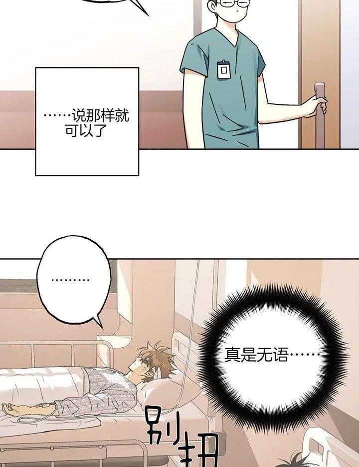 《恋人！决斗！》漫画最新章节第15话_真的很爱你免费下拉式在线观看章节第【10】张图片