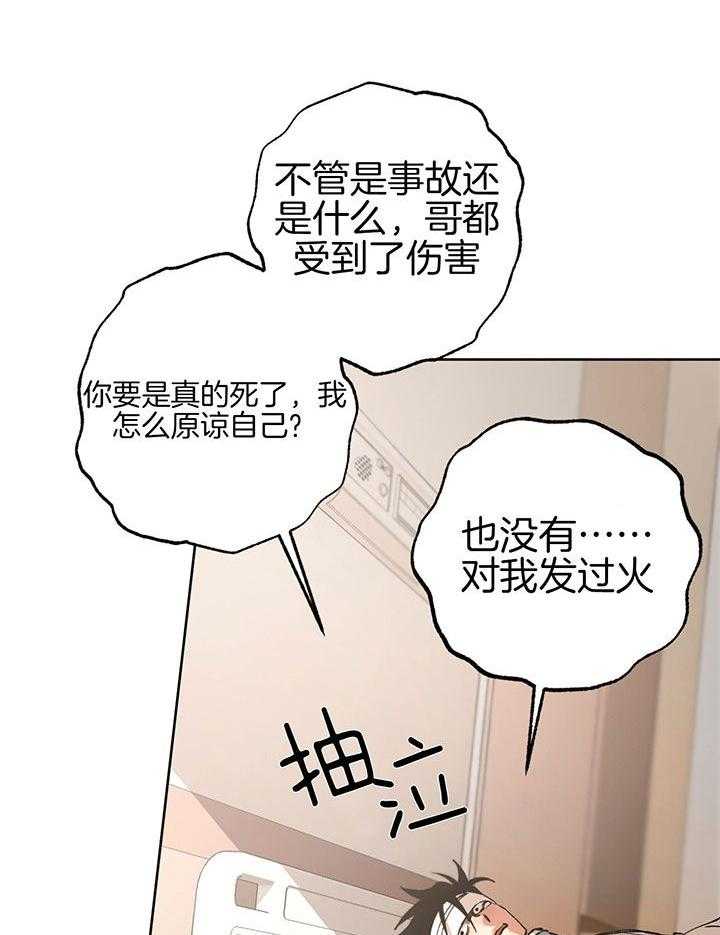 《恋人！决斗！》漫画最新章节第15话_真的很爱你免费下拉式在线观看章节第【3】张图片