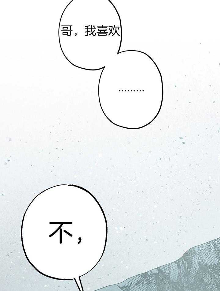 《恋人！决斗！》漫画最新章节第15话_真的很爱你免费下拉式在线观看章节第【24】张图片