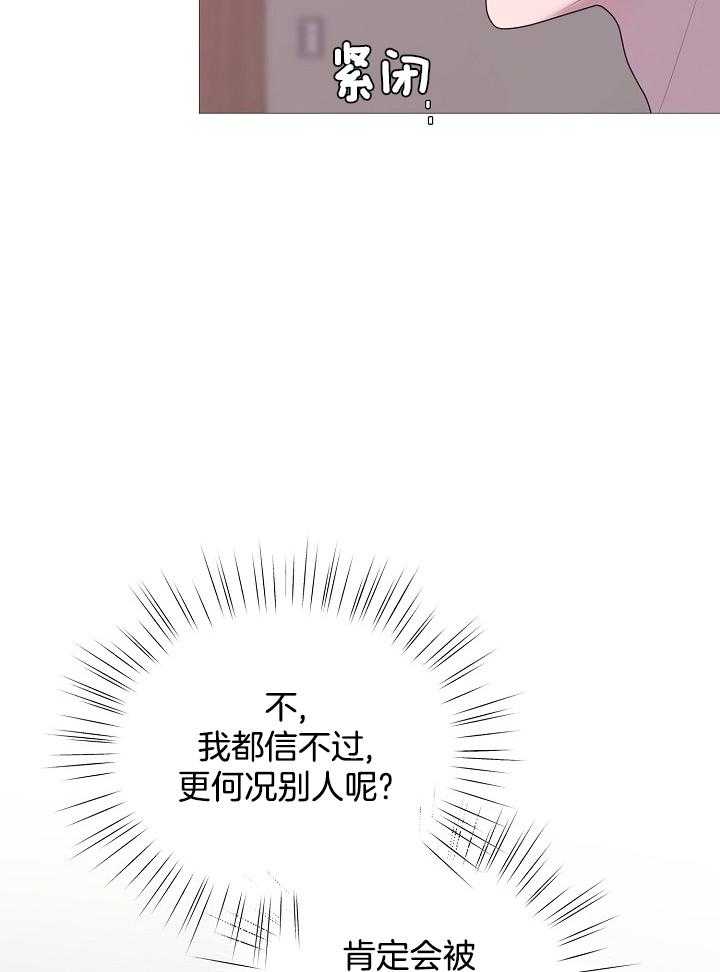 《如何与情敌统一画风》漫画最新章节第6话_没事是事实免费下拉式在线观看章节第【18】张图片