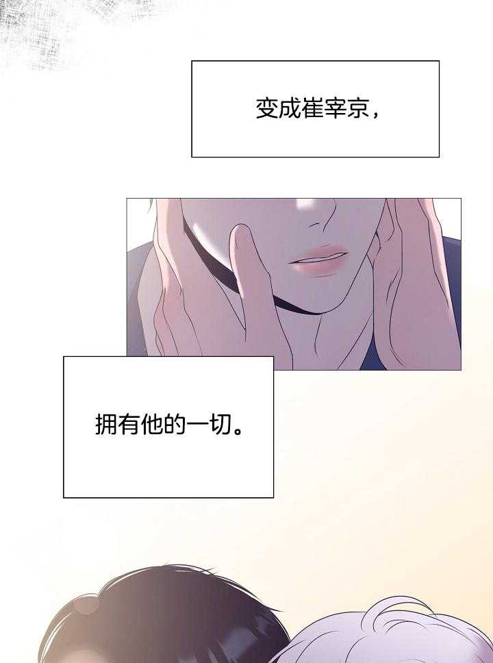 《如何与情敌统一画风》漫画最新章节第7话_无厘头免费下拉式在线观看章节第【24】张图片