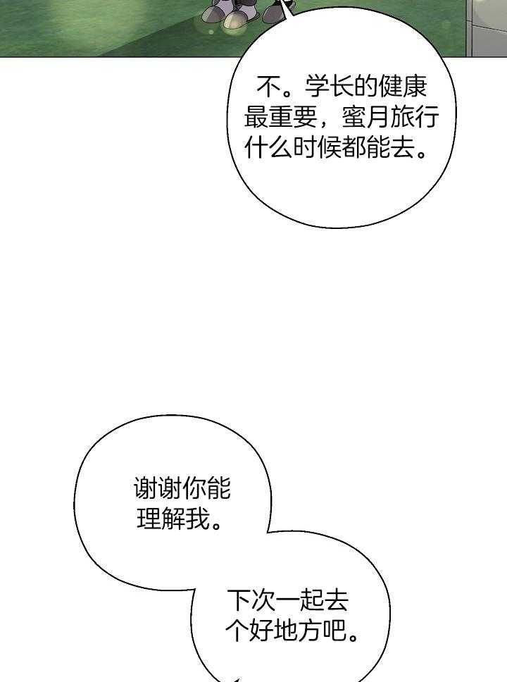 《如何与情敌统一画风》漫画最新章节第8话_还不错免费下拉式在线观看章节第【23】张图片