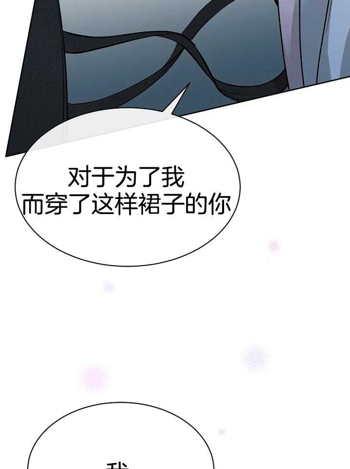 《献祭新娘》漫画最新章节第1话_过往免费下拉式在线观看章节第【32】张图片