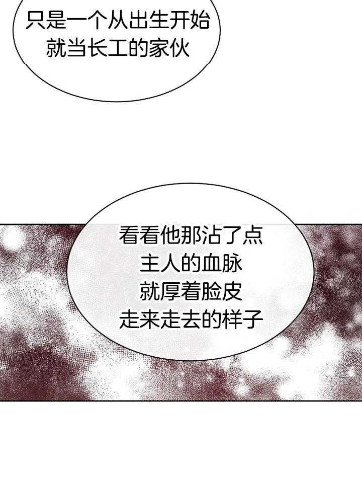 《献祭新娘》漫画最新章节第2话_守墓人免费下拉式在线观看章节第【16】张图片