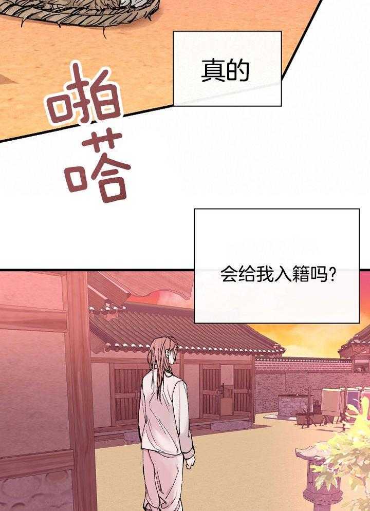 《献祭新娘》漫画最新章节第5话_这是真的吗免费下拉式在线观看章节第【13】张图片