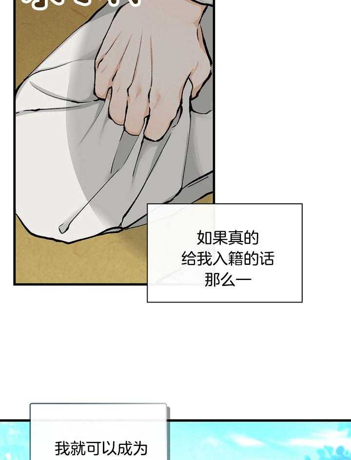 《献祭新娘》漫画最新章节第5话_这是真的吗免费下拉式在线观看章节第【29】张图片