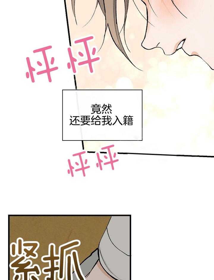 《献祭新娘》漫画最新章节第5话_这是真的吗免费下拉式在线观看章节第【30】张图片