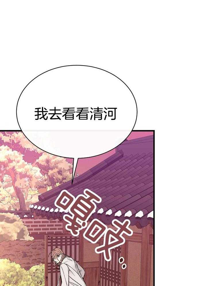 《献祭新娘》漫画最新章节第5话_这是真的吗免费下拉式在线观看章节第【15】张图片