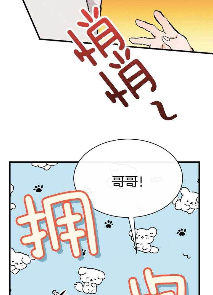 《献祭新娘》漫画最新章节第5话_这是真的吗免费下拉式在线观看章节第【2】张图片