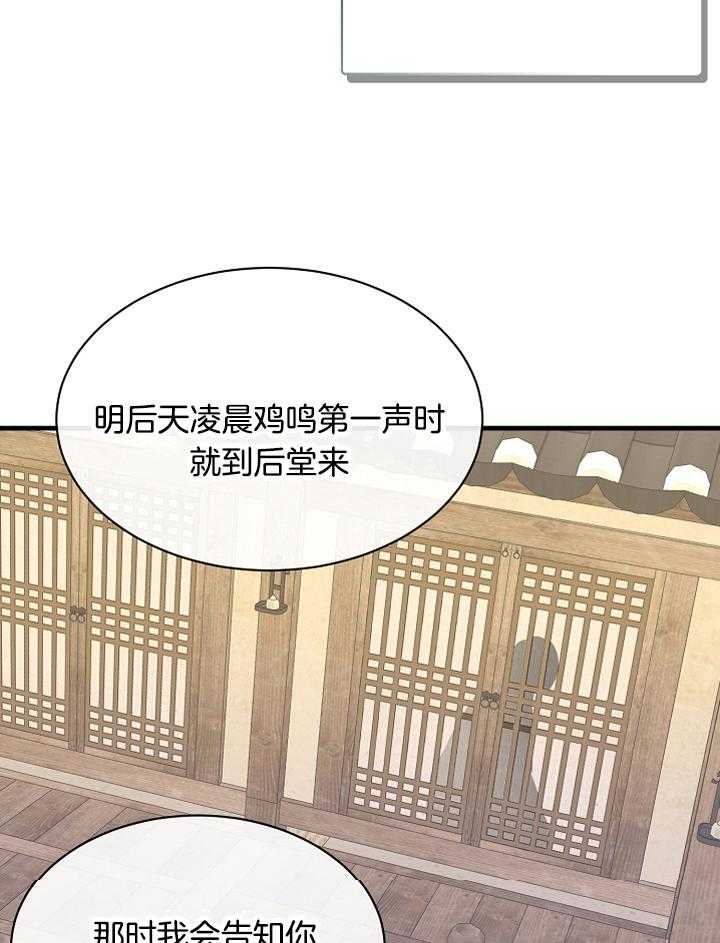 《献祭新娘》漫画最新章节第5话_这是真的吗免费下拉式在线观看章节第【27】张图片