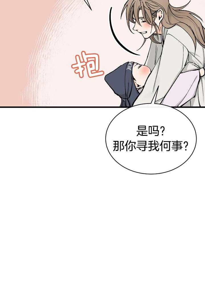 《献祭新娘》漫画最新章节第6话_用武之地免费下拉式在线观看章节第【32】张图片