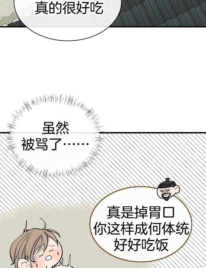 《献祭新娘》漫画最新章节第6话_用武之地免费下拉式在线观看章节第【10】张图片