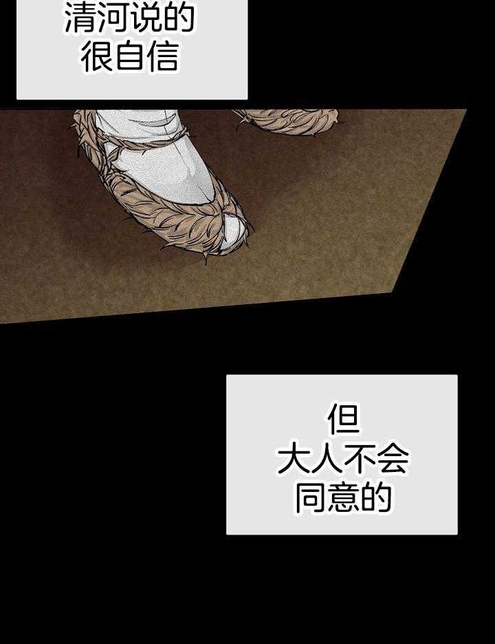 《献祭新娘》漫画最新章节第6话_用武之地免费下拉式在线观看章节第【4】张图片