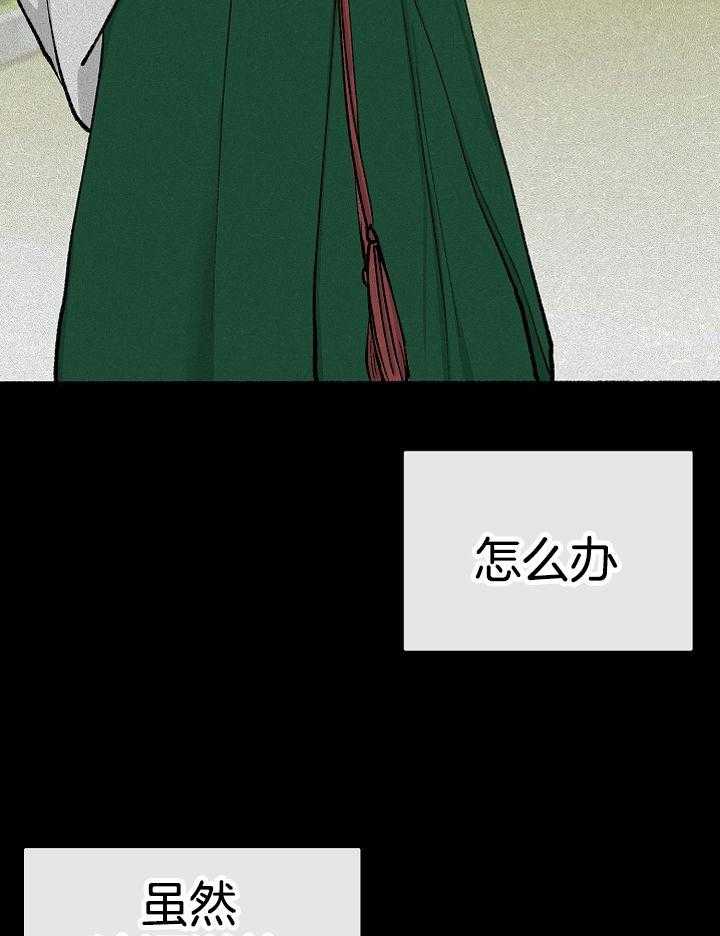 《献祭新娘》漫画最新章节第6话_用武之地免费下拉式在线观看章节第【5】张图片