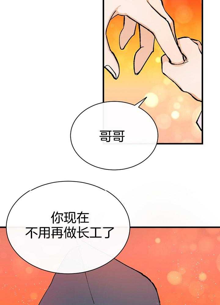 《献祭新娘》漫画最新章节第6话_用武之地免费下拉式在线观看章节第【28】张图片