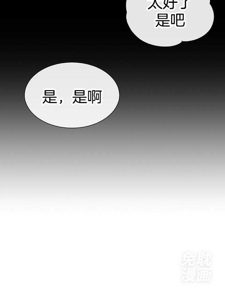 《献祭新娘》漫画最新章节第6话_用武之地免费下拉式在线观看章节第【1】张图片