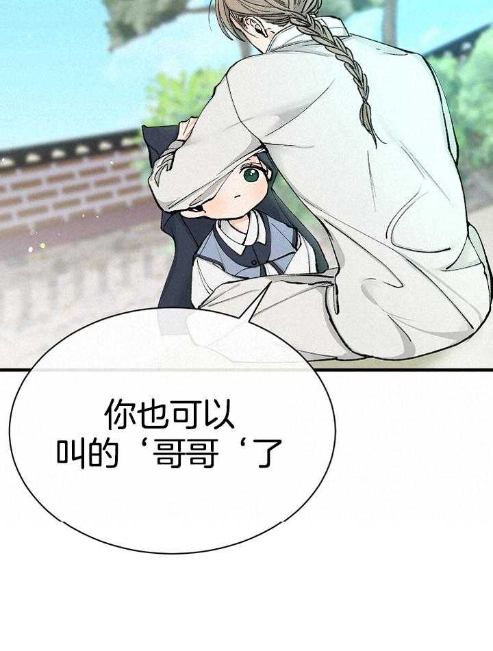 《献祭新娘》漫画最新章节第7话_“等我回来”免费下拉式在线观看章节第【29】张图片