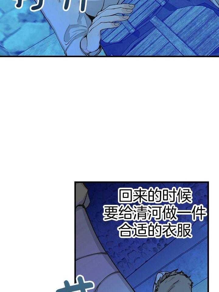 《献祭新娘》漫画最新章节第7话_“等我回来”免费下拉式在线观看章节第【21】张图片