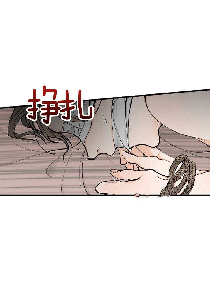 《献祭新娘》漫画最新章节第8话_服侍免费下拉式在线观看章节第【28】张图片