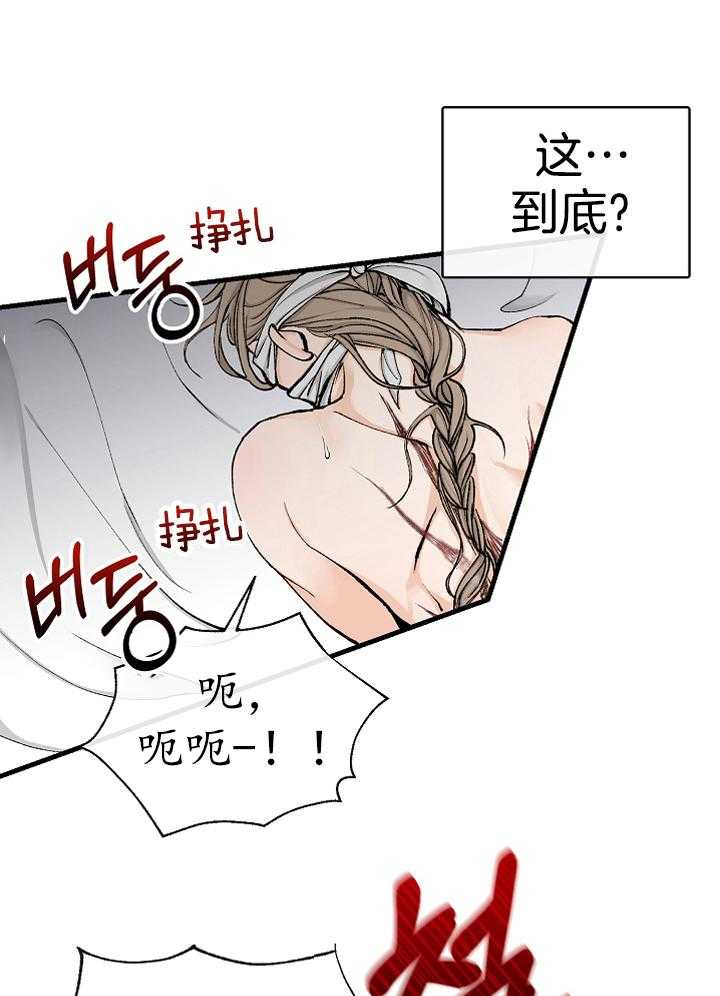 《献祭新娘》漫画最新章节第8话_服侍免费下拉式在线观看章节第【23】张图片