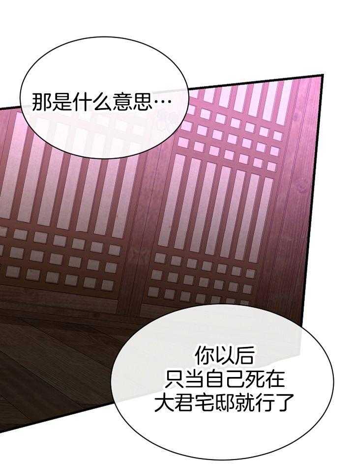 《献祭新娘》漫画最新章节第8话_服侍免费下拉式在线观看章节第【3】张图片