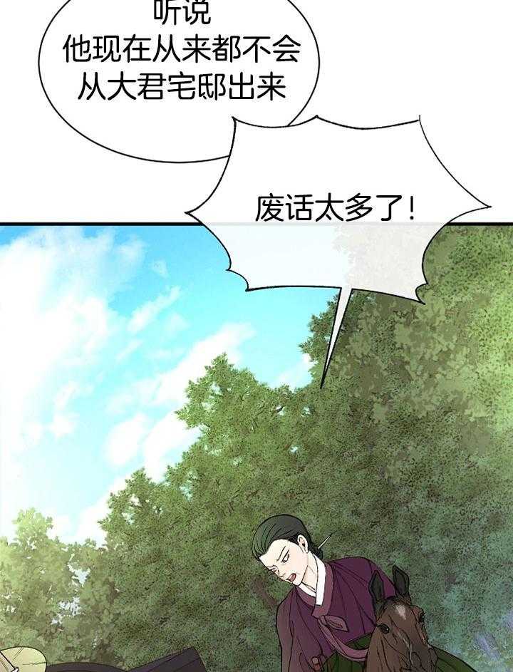 《献祭新娘》漫画最新章节第9话_暖床的而已免费下拉式在线观看章节第【10】张图片