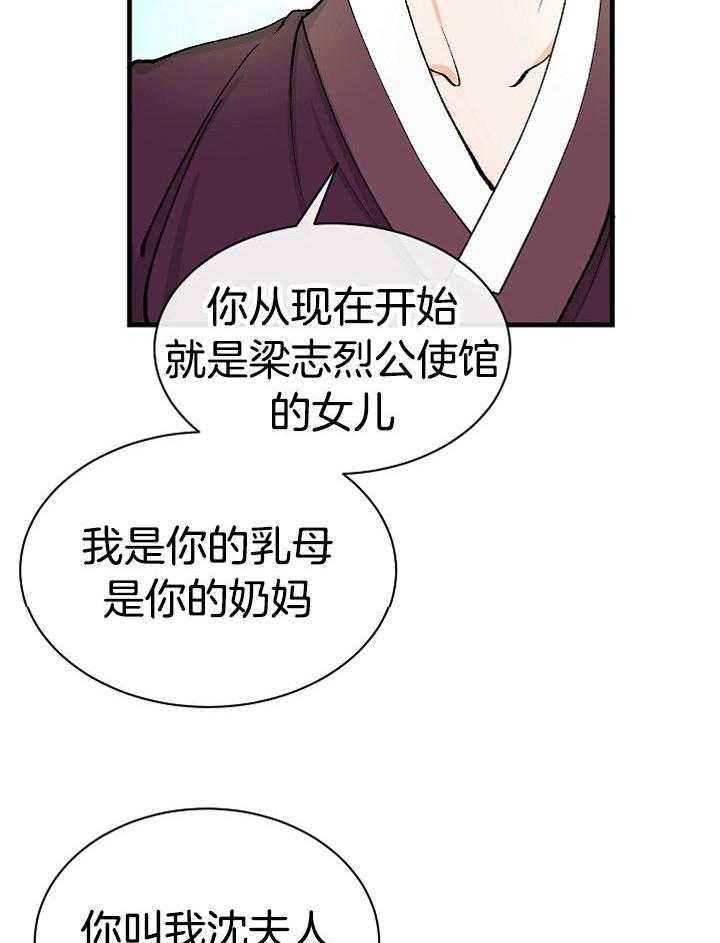 《献祭新娘》漫画最新章节第9话_暖床的而已免费下拉式在线观看章节第【6】张图片