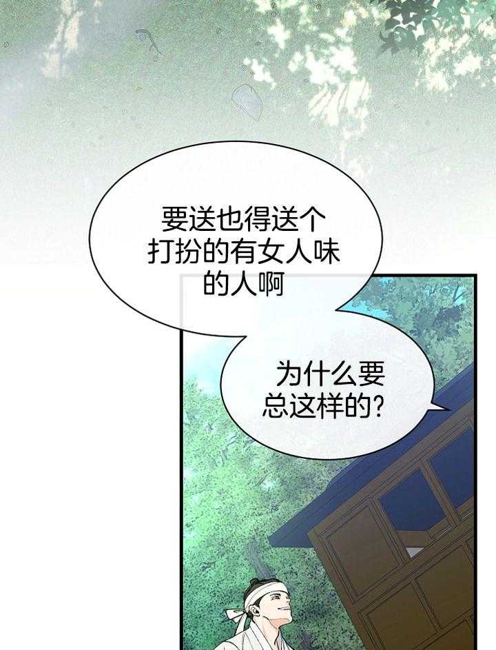 《献祭新娘》漫画最新章节第9话_暖床的而已免费下拉式在线观看章节第【16】张图片