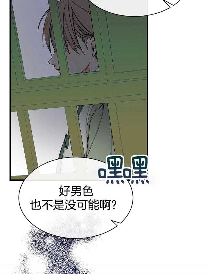 《献祭新娘》漫画最新章节第9话_暖床的而已免费下拉式在线观看章节第【14】张图片