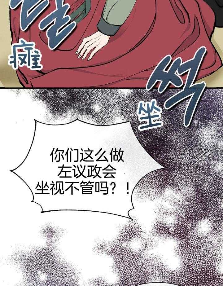 《献祭新娘》漫画最新章节第10话_逃不掉的免费下拉式在线观看章节第【4】张图片