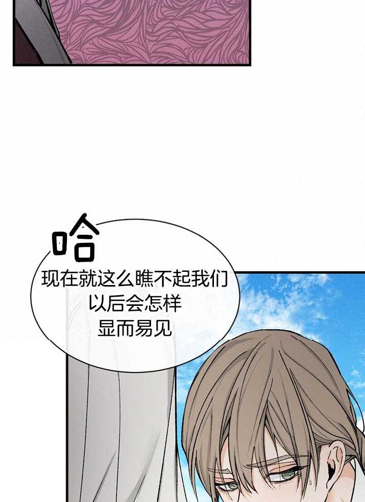 《献祭新娘》漫画最新章节第10话_逃不掉的免费下拉式在线观看章节第【17】张图片