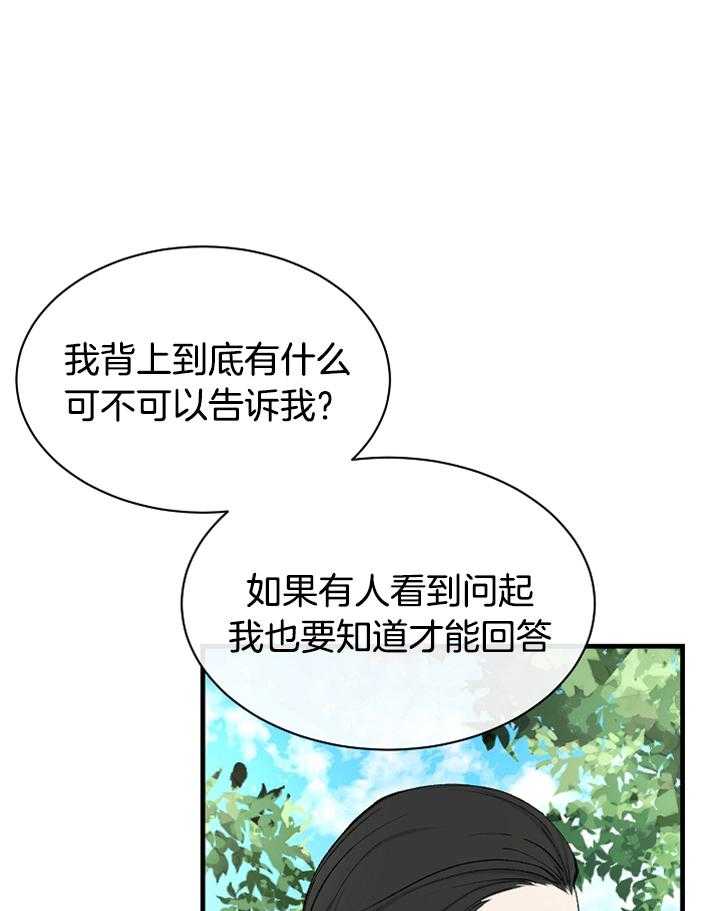 《献祭新娘》漫画最新章节第10话_逃不掉的免费下拉式在线观看章节第【44】张图片