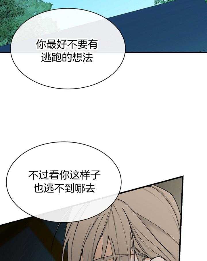 《献祭新娘》漫画最新章节第10话_逃不掉的免费下拉式在线观看章节第【41】张图片