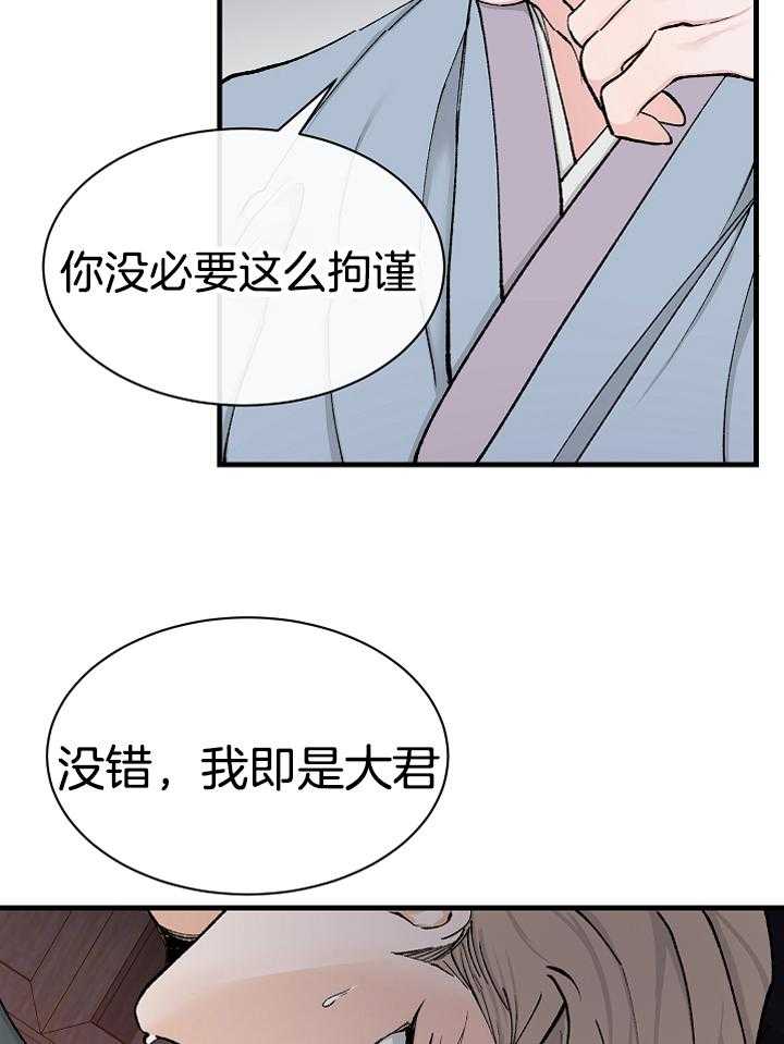 《献祭新娘》漫画最新章节第12话_大君大人免费下拉式在线观看章节第【18】张图片