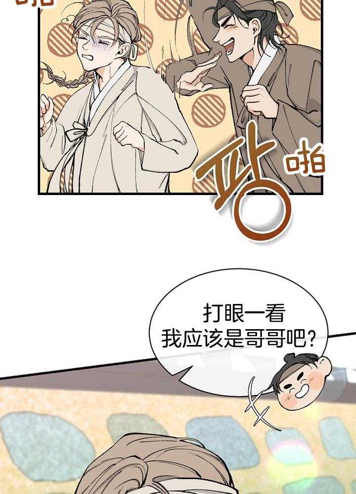 《献祭新娘》漫画最新章节第14话_原来是新人免费下拉式在线观看章节第【5】张图片