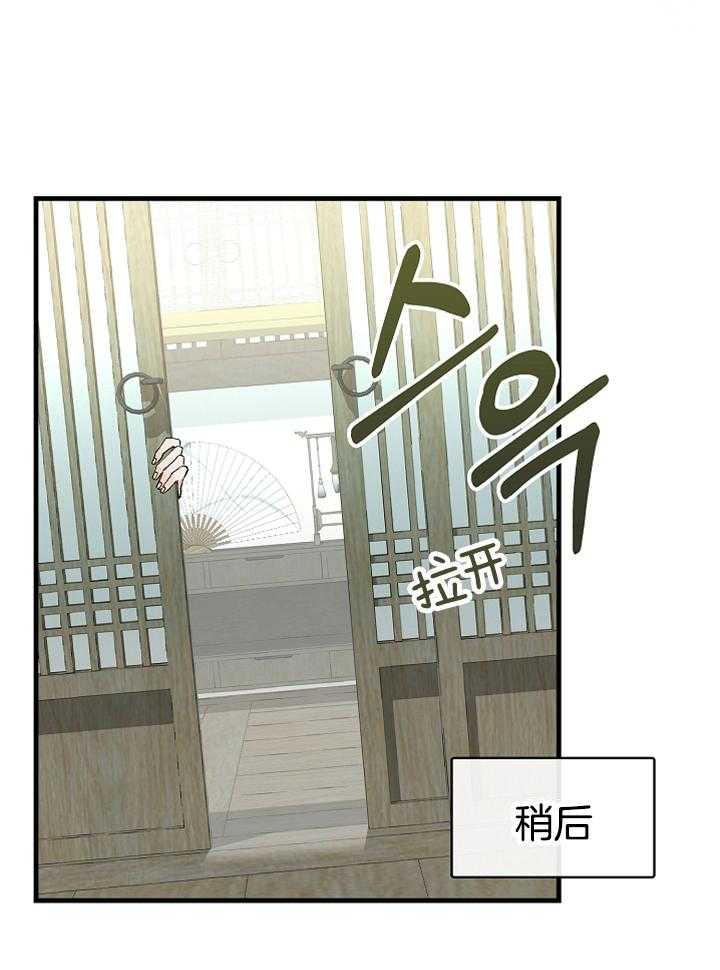 《献祭新娘》漫画最新章节第14话_原来是新人免费下拉式在线观看章节第【34】张图片