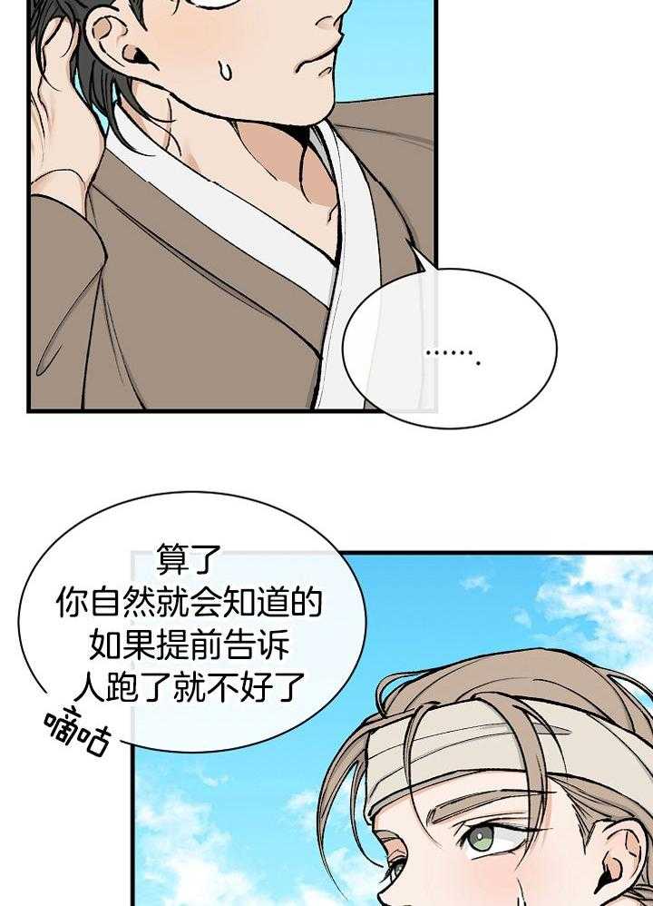 《献祭新娘》漫画最新章节第14话_原来是新人免费下拉式在线观看章节第【7】张图片