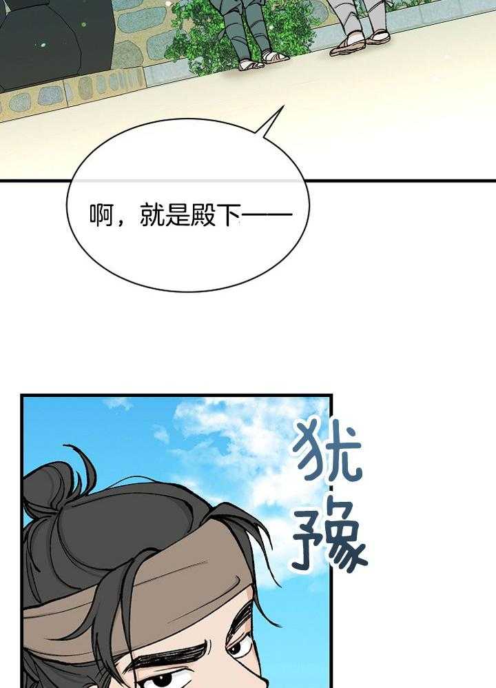 《献祭新娘》漫画最新章节第14话_原来是新人免费下拉式在线观看章节第【8】张图片