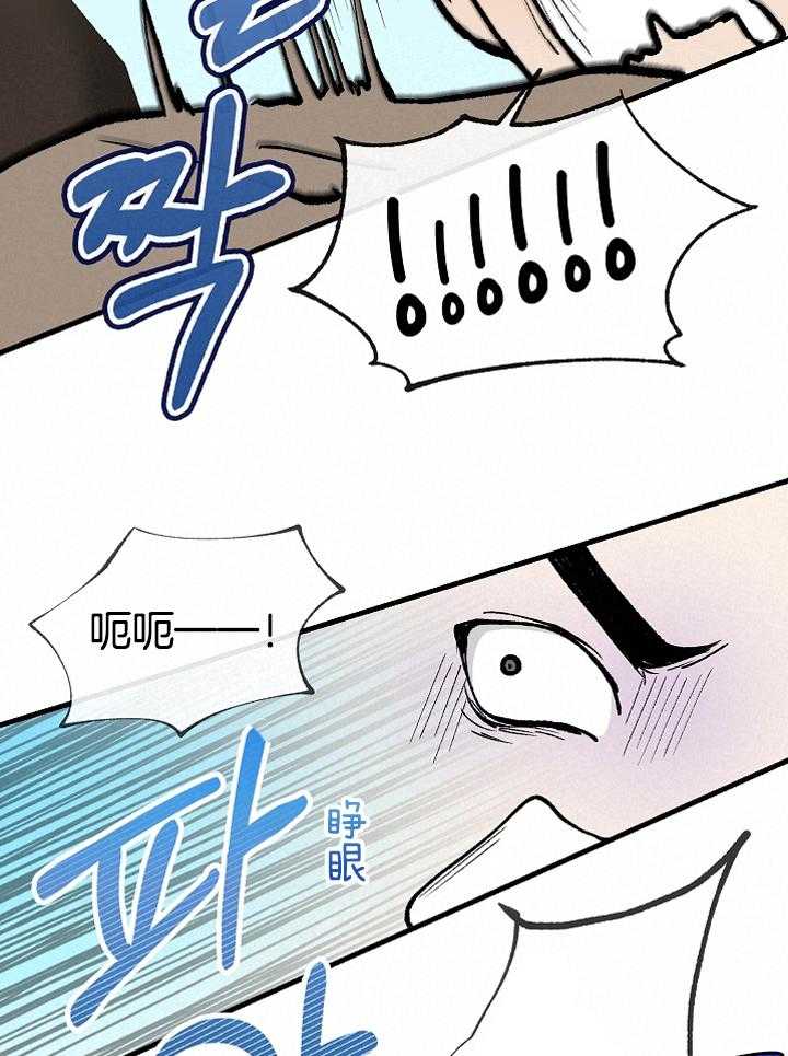 《献祭新娘》漫画最新章节第14话_原来是新人免费下拉式在线观看章节第【26】张图片