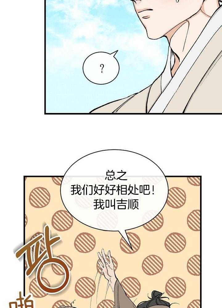 《献祭新娘》漫画最新章节第14话_原来是新人免费下拉式在线观看章节第【6】张图片