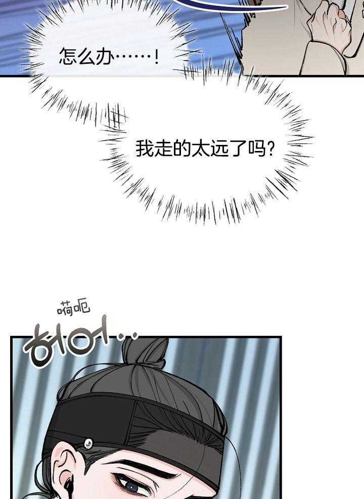 《献祭新娘》漫画最新章节第15话_秀诺哥免费下拉式在线观看章节第【8】张图片