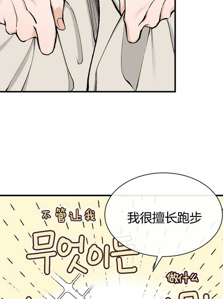 《献祭新娘》漫画最新章节第16话_殿下免费下拉式在线观看章节第【36】张图片