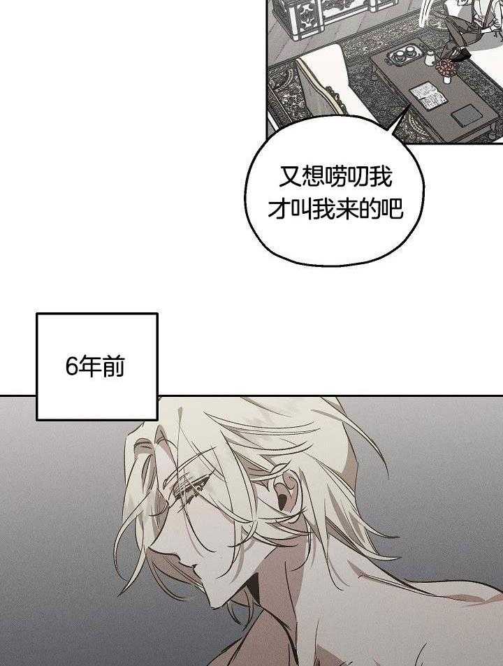 《芳心纵炎犯》漫画最新章节第1话_薰衣草盛开的庭院免费下拉式在线观看章节第【4】张图片