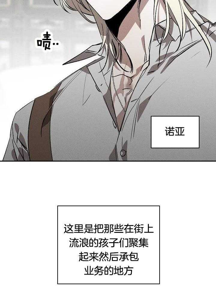 《芳心纵炎犯》漫画最新章节第1话_薰衣草盛开的庭院免费下拉式在线观看章节第【6】张图片