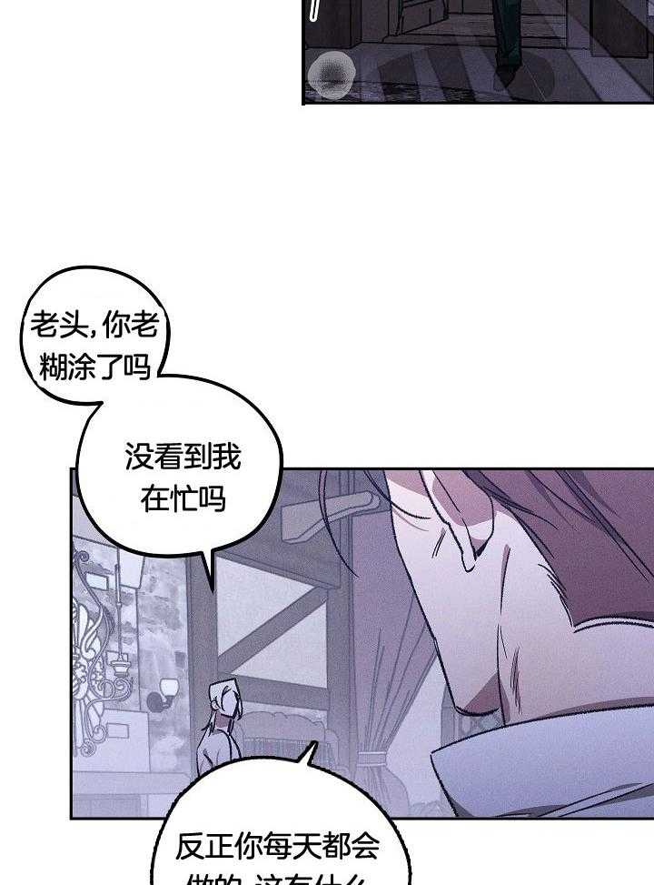 《芳心纵炎犯》漫画最新章节第1话_薰衣草盛开的庭院免费下拉式在线观看章节第【13】张图片