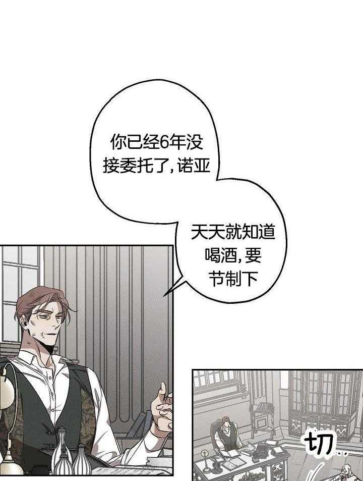 《芳心纵炎犯》漫画最新章节第1话_薰衣草盛开的庭院免费下拉式在线观看章节第【5】张图片