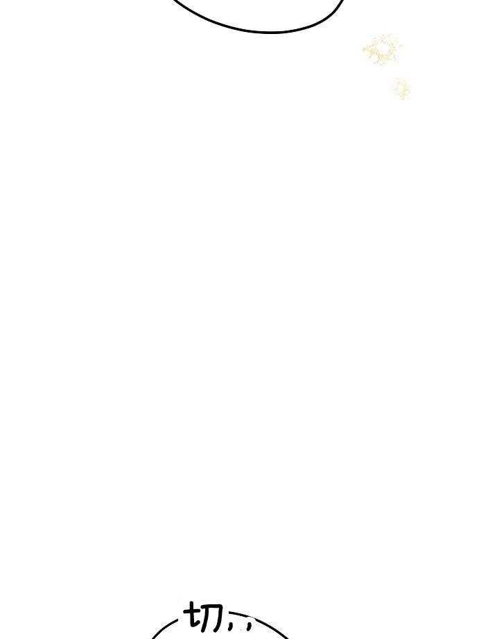 《芳心纵炎犯》漫画最新章节第2话_薰衣草盛开的庭院免费下拉式在线观看章节第【11】张图片