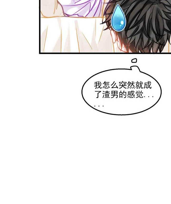 《相亲对象是男人》漫画最新章节第2话_2免费下拉式在线观看章节第【27】张图片